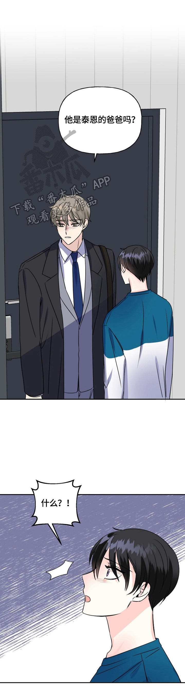 初恋重逢歌曲漫画,第45章：没生病3图