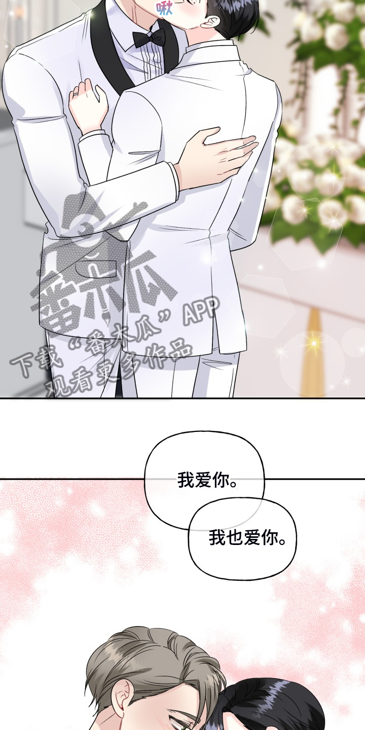 初恋重逢完整视频漫画,第114章：属于彼此2图