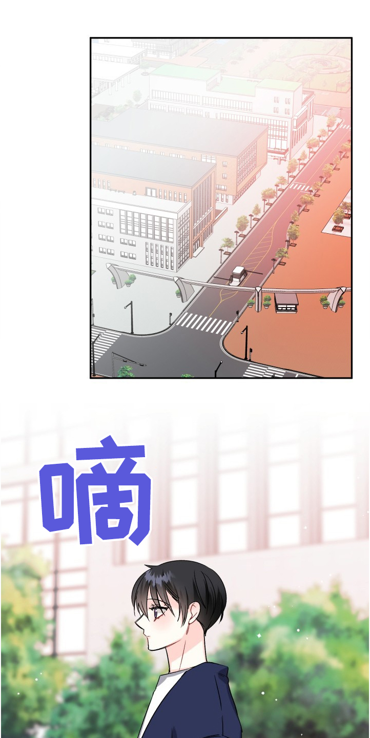 初恋重逢瞬间泪崩下集漫画,第99章：积极的泰恩1图