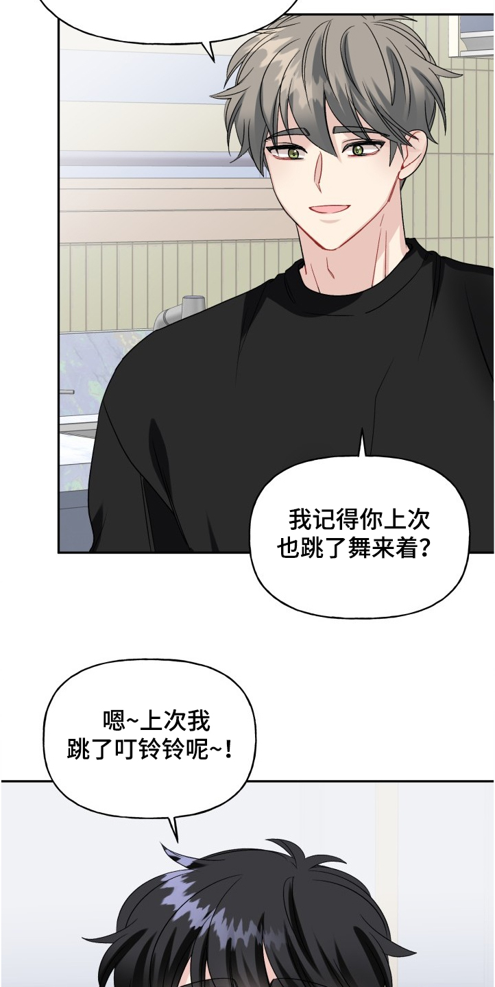 初恋重逢易沉泽小说免费阅读漫画,第100章：文艺汇演3图