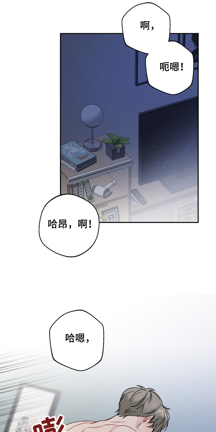 初恋重逢再牵手小伙失忆漫画,第109章：都怪我太笨了1图