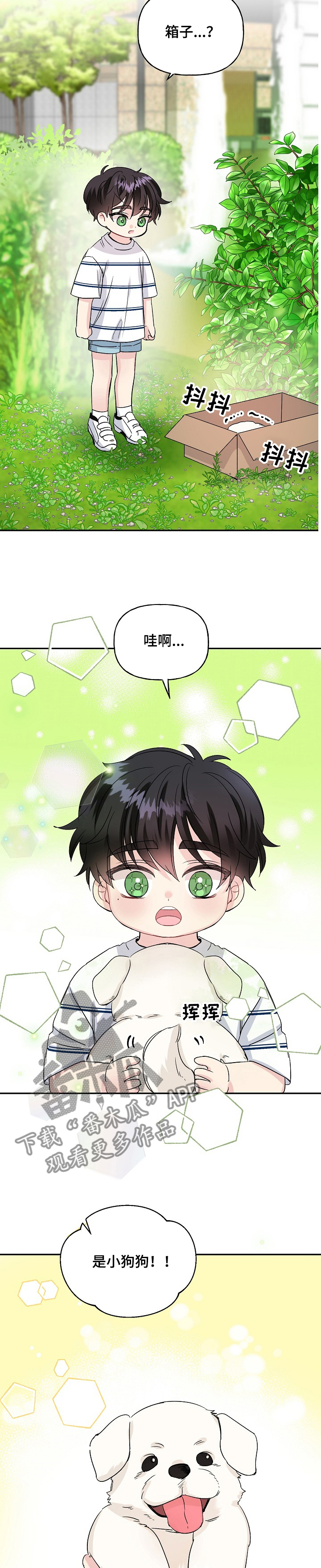 初恋重逢动漫漫画,第78章：捡到小狗狗3图