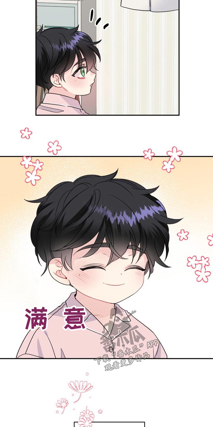 初恋重逢完整视频漫画,第121章：【番外】开学典礼4图