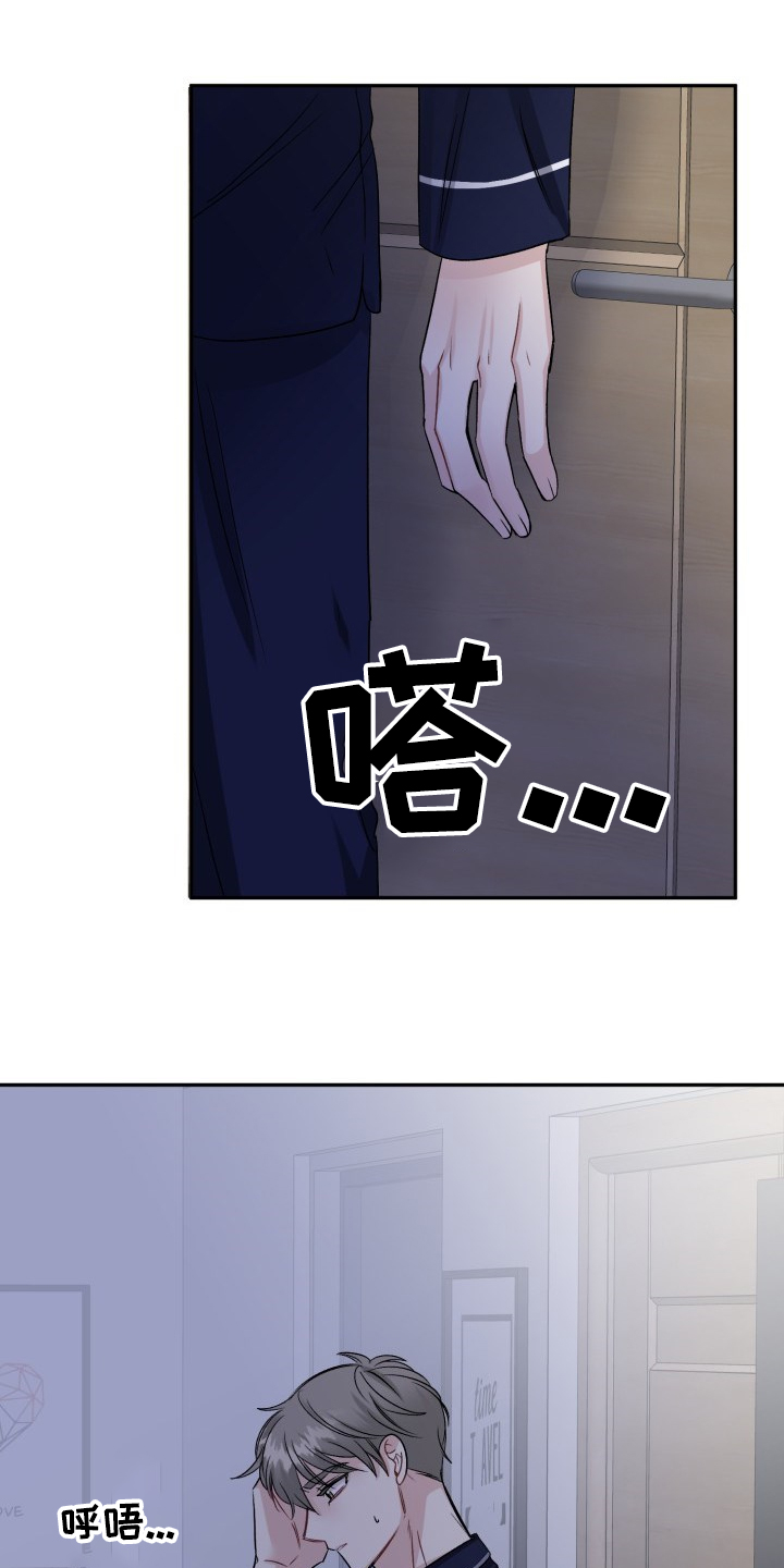初恋重逢剧情短剧漫画,第105章：没有时间1图