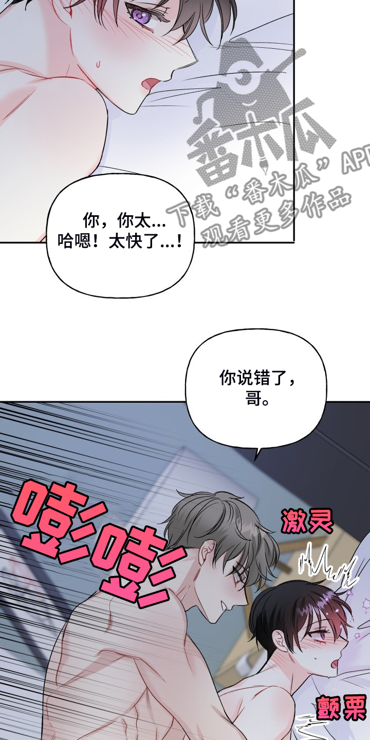 初恋重逢再牵手小伙失忆漫画,第109章：都怪我太笨了3图