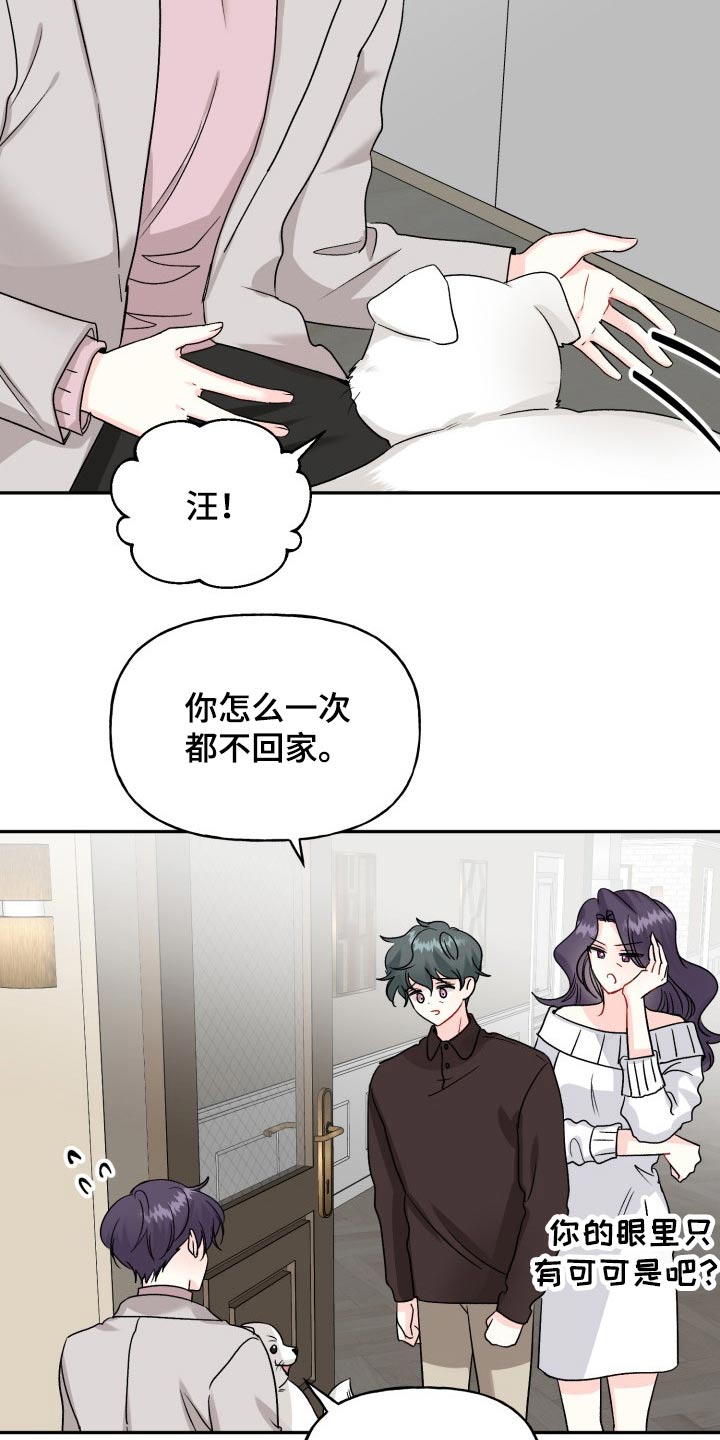 初恋重逢变仇敌情难自禁再续前缘漫画,第127章：【外传】往事2图