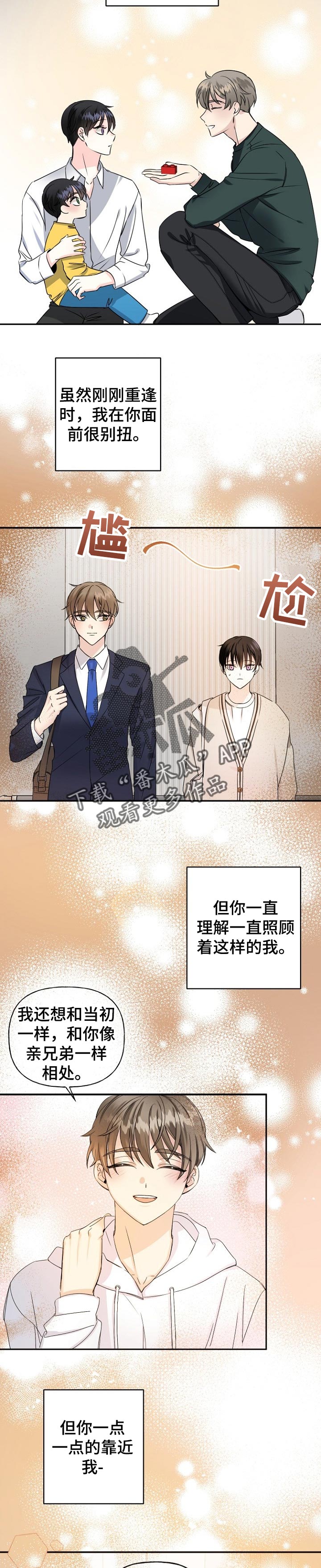 初恋重逢变仇敌情难自禁再续前缘漫画,第36章：换地方？3图