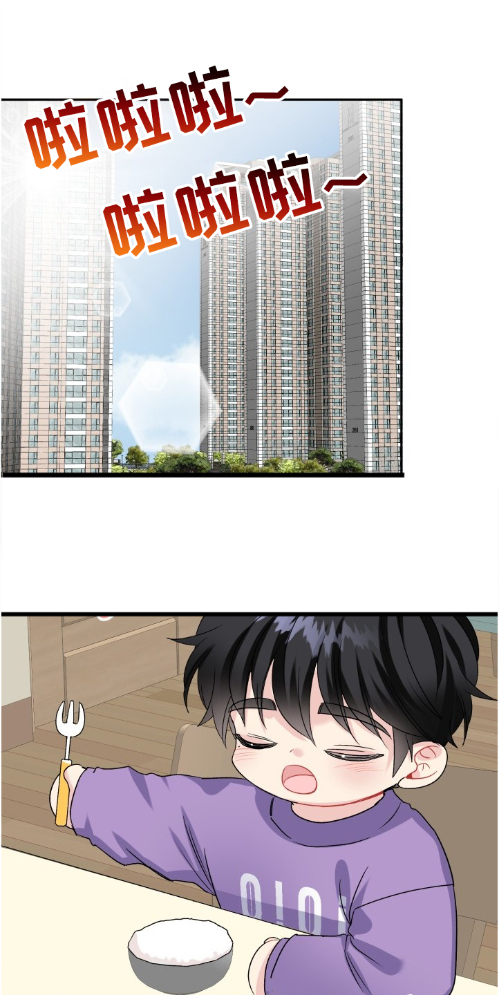 初恋重逢易沉泽小说免费阅读漫画,第100章：文艺汇演1图