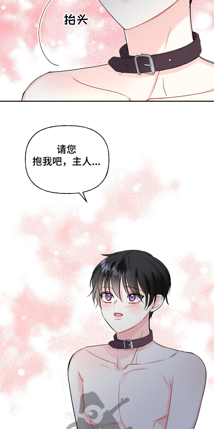 初恋重逢好期待漫画,第107章：拿捏气氛5图