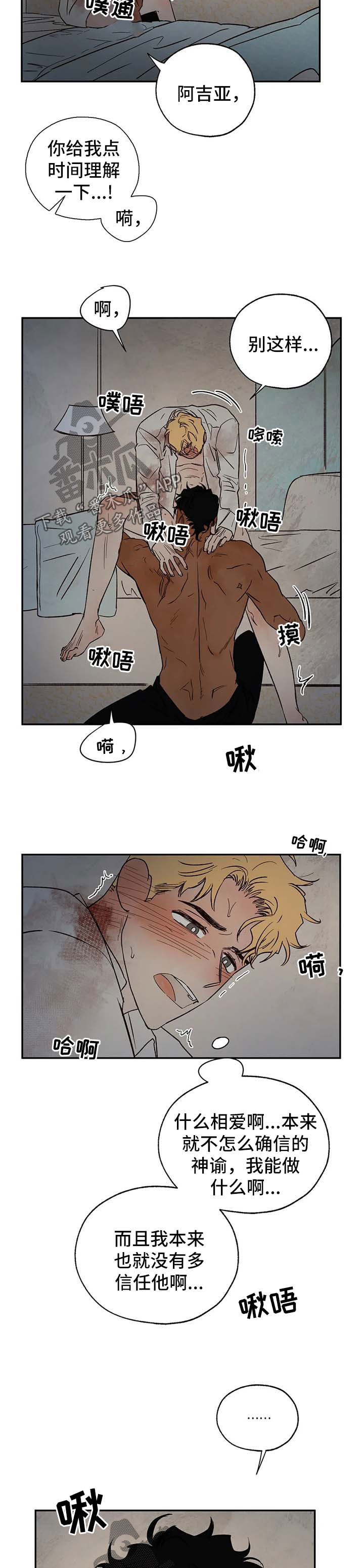 血之诅咒奇缘漫画,第35章：不要说这种话2图