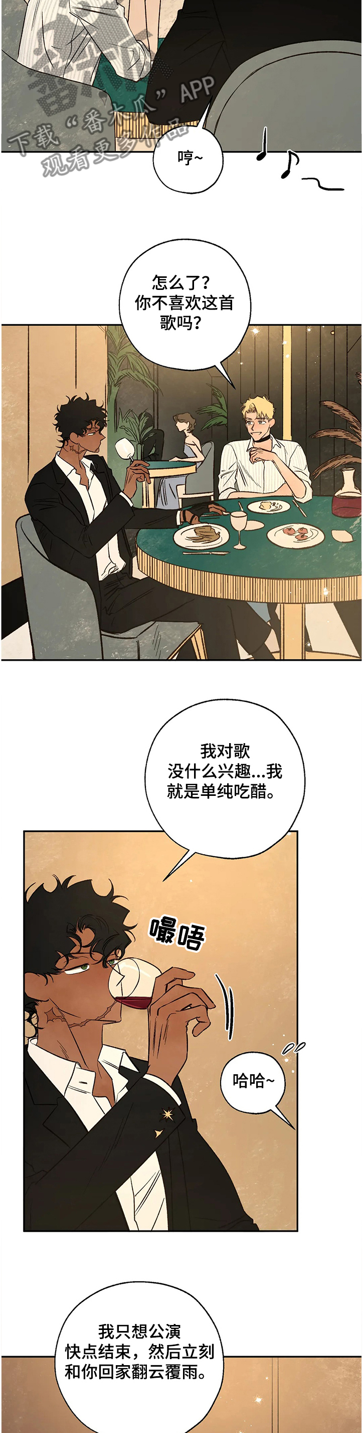 血之诅咒奇缘漫画,第69章：失陷的肯3图