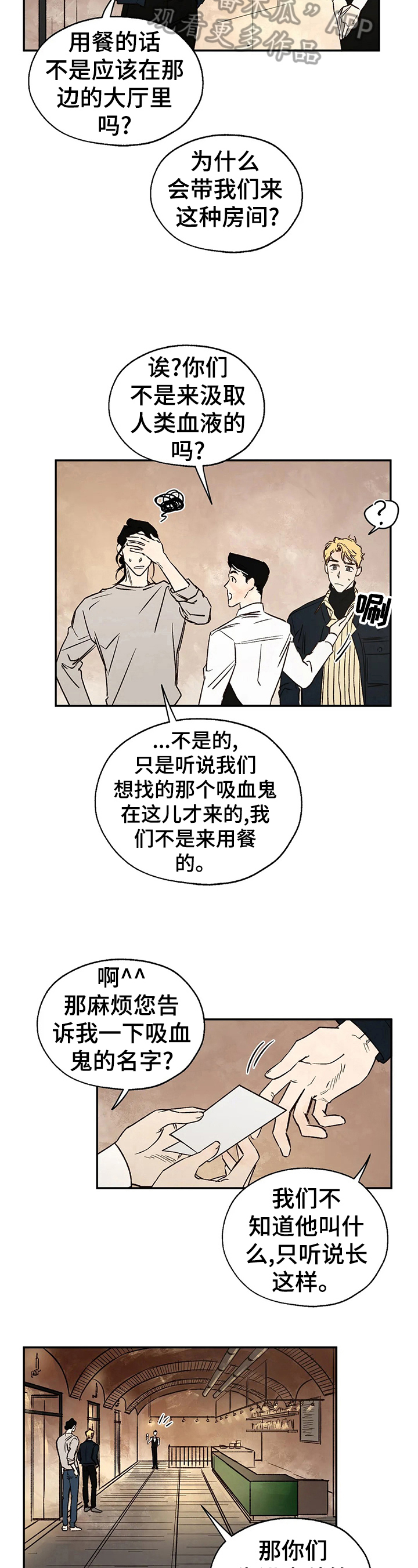 血之诅咒另一个名字叫什么漫画,第25章：粉丝行为5图