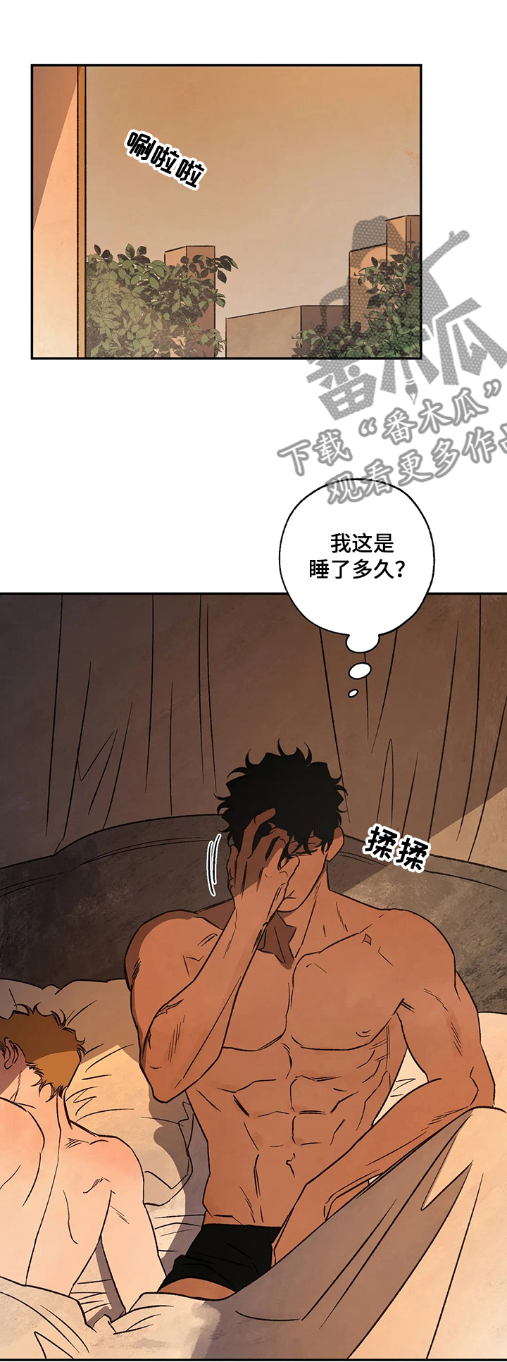 血之游戏第一季全集解说完整版漫画,第53章：圣物1图