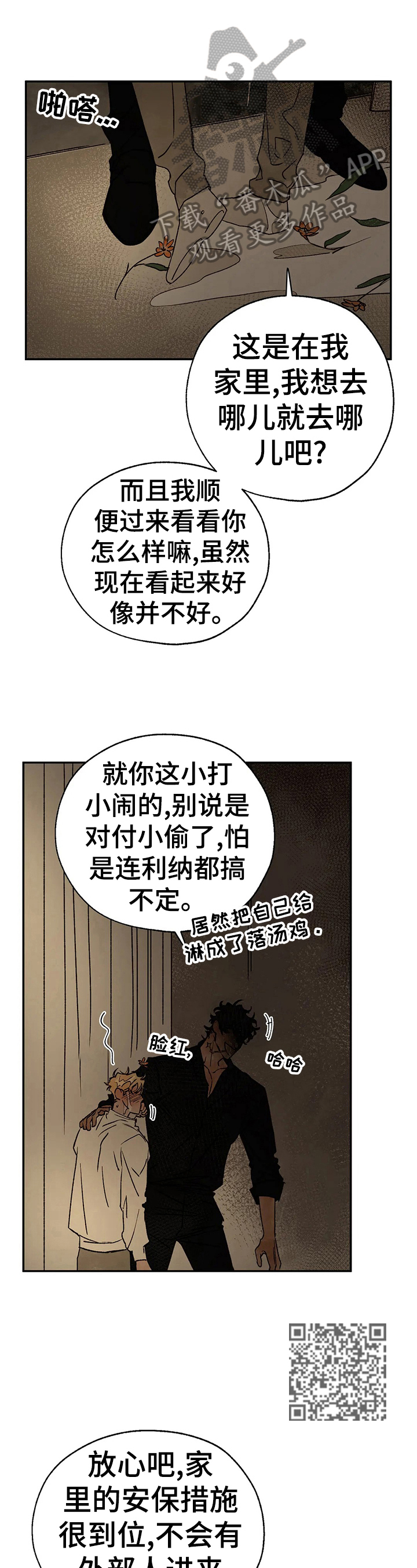 血之诅咒kongming漫画,第21章：伤痕来源5图