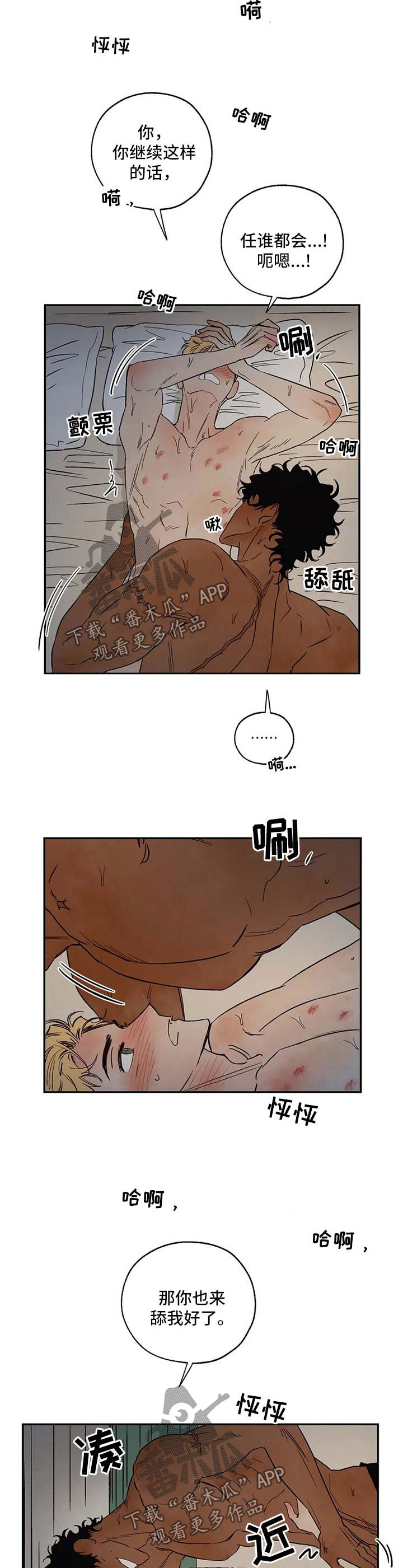 血之诅咒另一个名字叫什么漫画,第36章：还不够2图