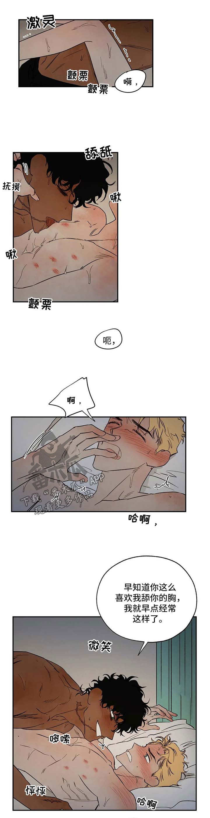 血之诅咒另一个名字叫什么漫画,第36章：还不够1图