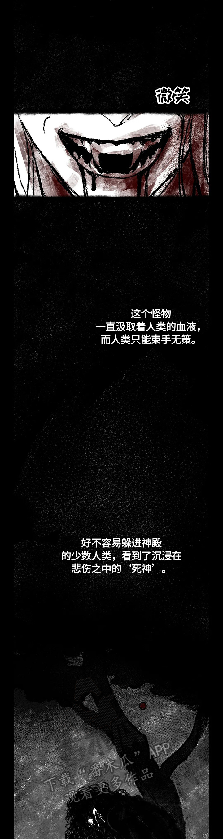 血之诅咒135漫画,第19章：来历5图