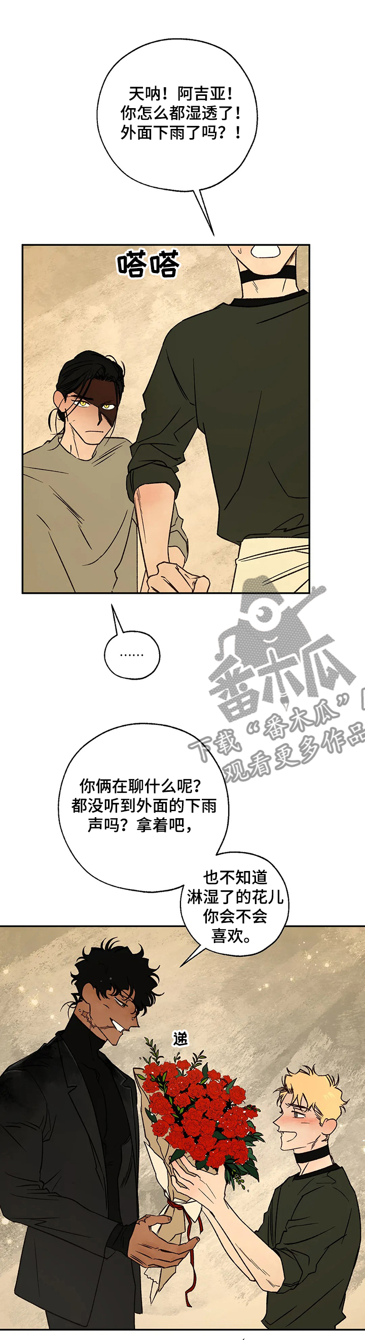 血之螺旋疯狂阿修漫画,第57章：针锋相对1图