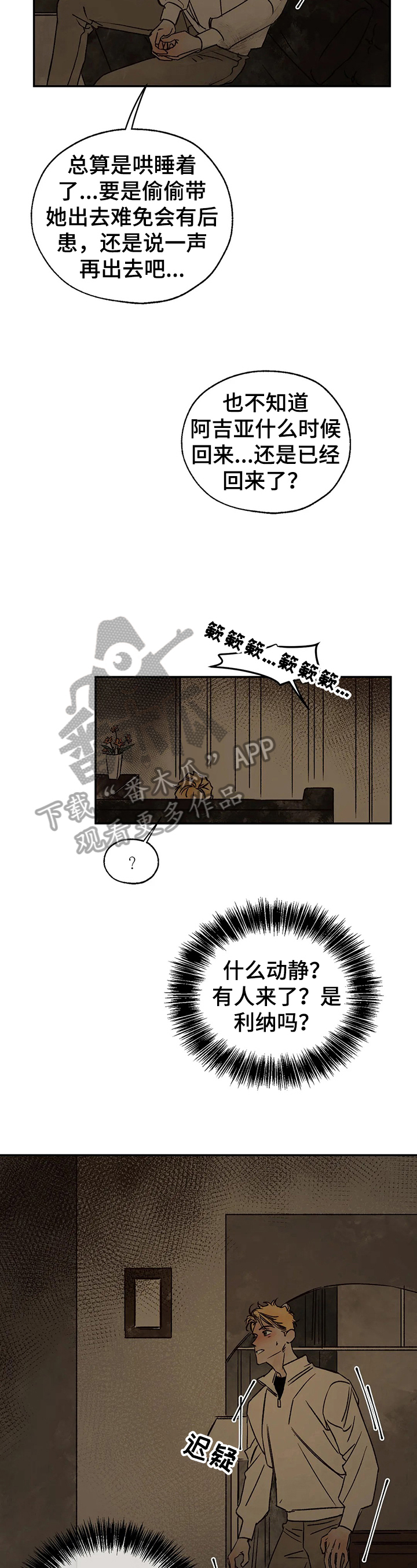 血之诅咒kongming漫画,第21章：伤痕来源2图