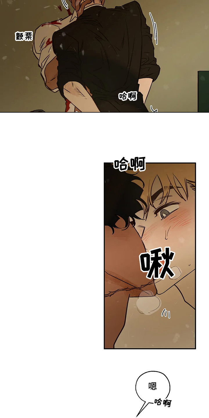 血之诅咒会给游戏带来哪些影响漫画,第72章：偶尔也需要2图