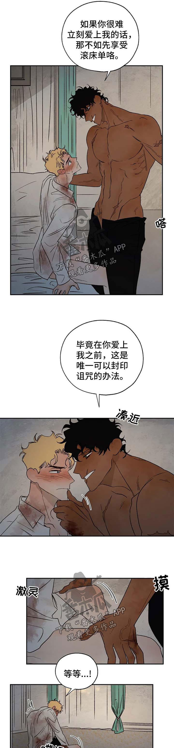 血之诅咒奇缘漫画,第35章：不要说这种话1图