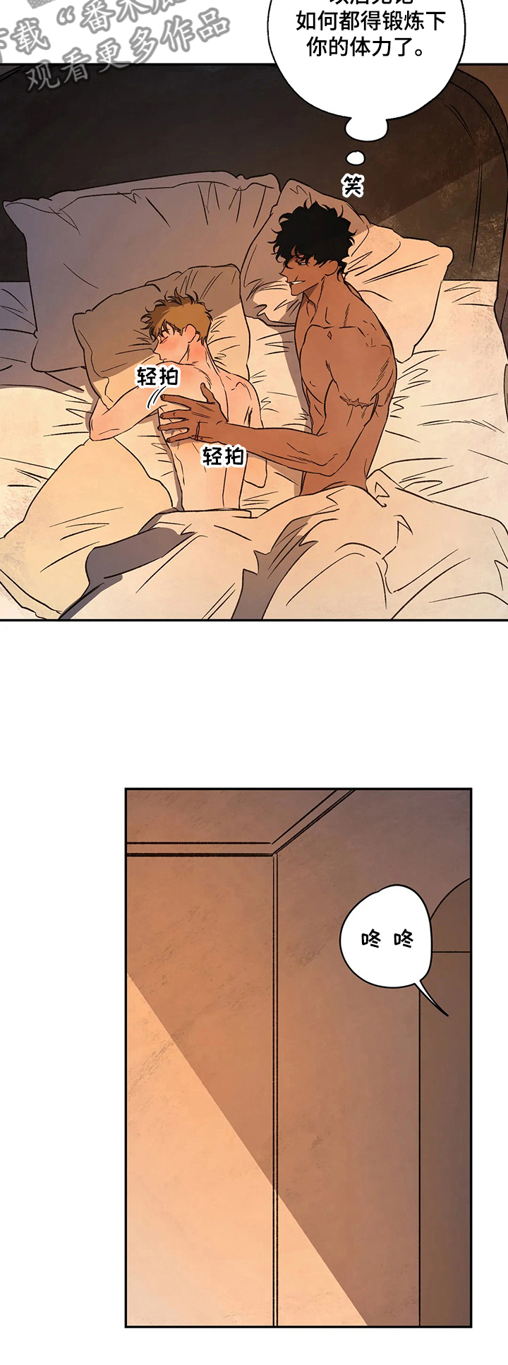 血之游戏第一季全集解说完整版漫画,第53章：圣物5图
