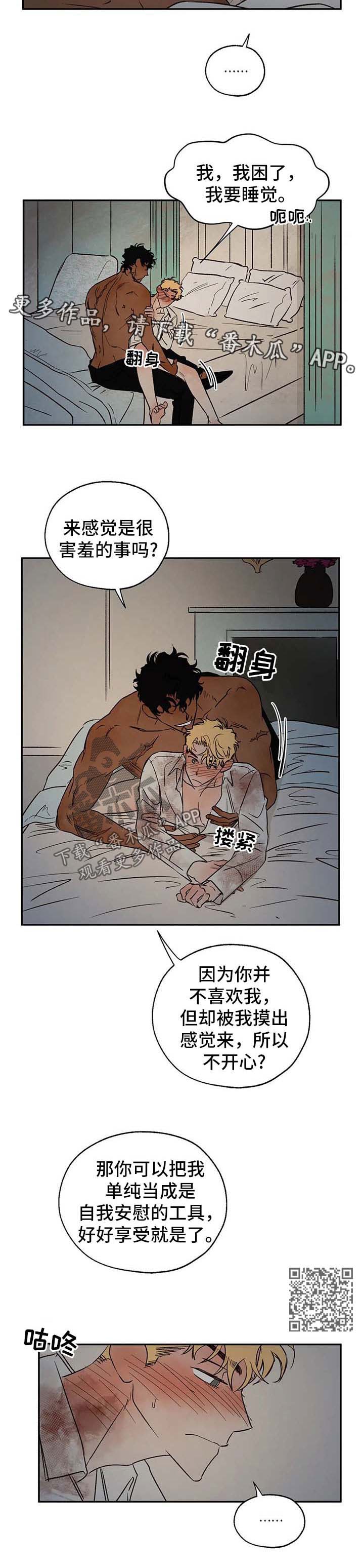 血之诅咒奇缘漫画,第35章：不要说这种话5图