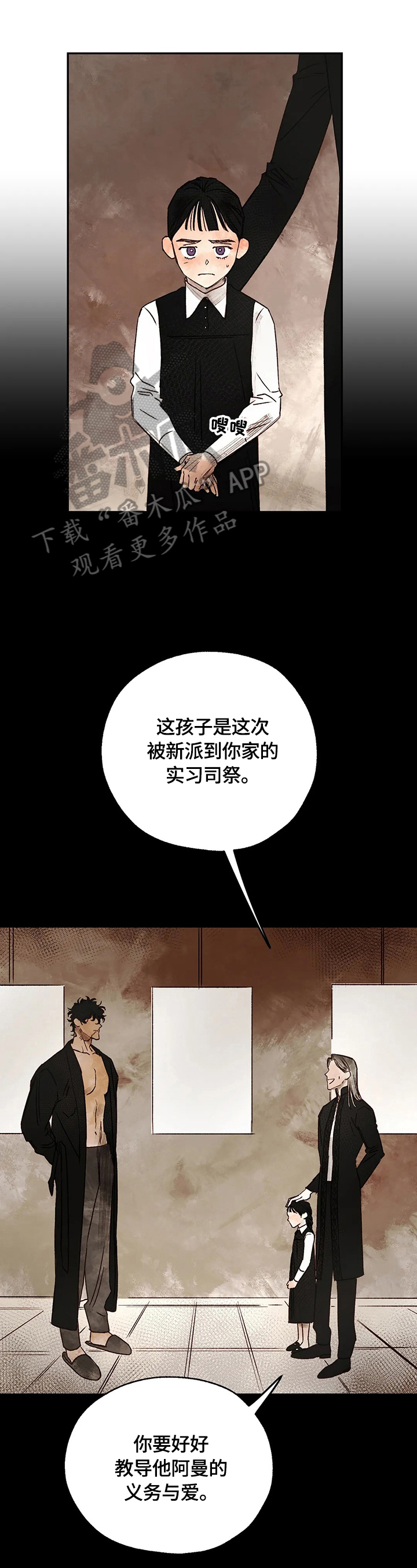 血之诅咒另一个名字叫什么漫画,第20章：请求1图