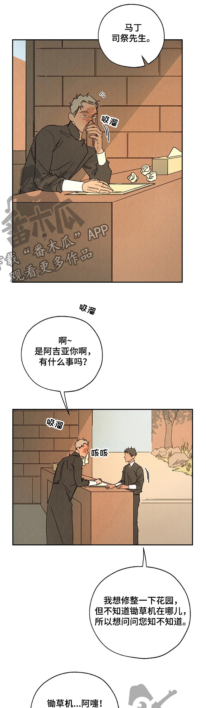 血之魔咒漫画,第52章：母亲4图