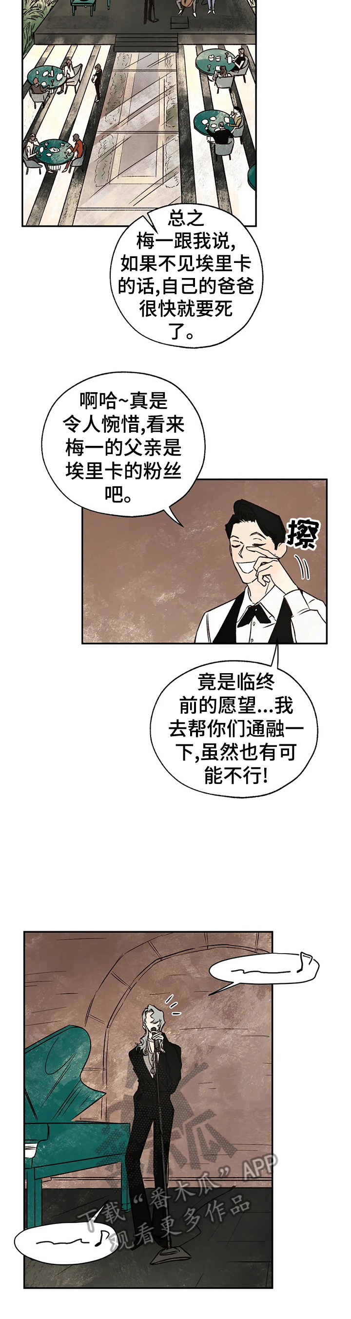 兽血沸腾血之诅咒漫画,第26章：想你2图