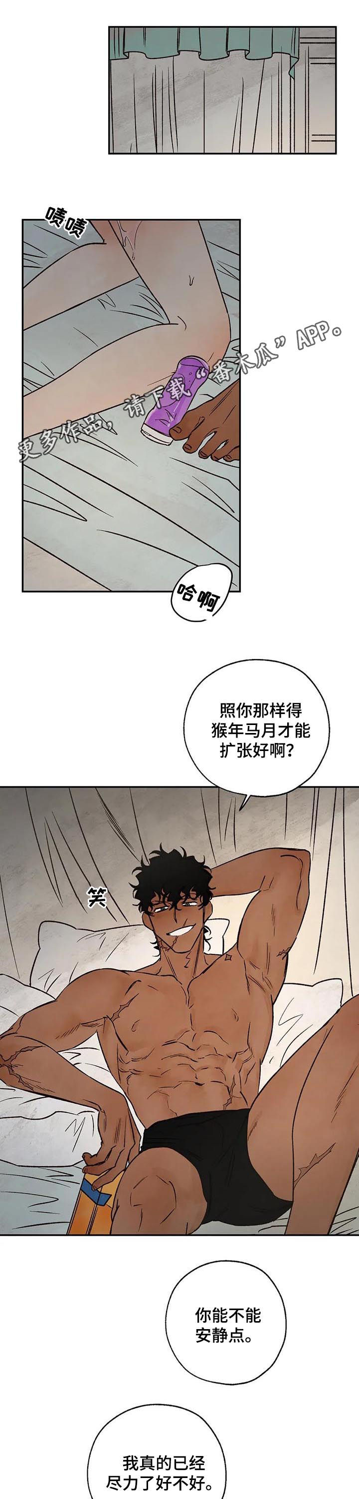 血之诅咒漫画第二季免费漫画,第50章：乖乖别动1图