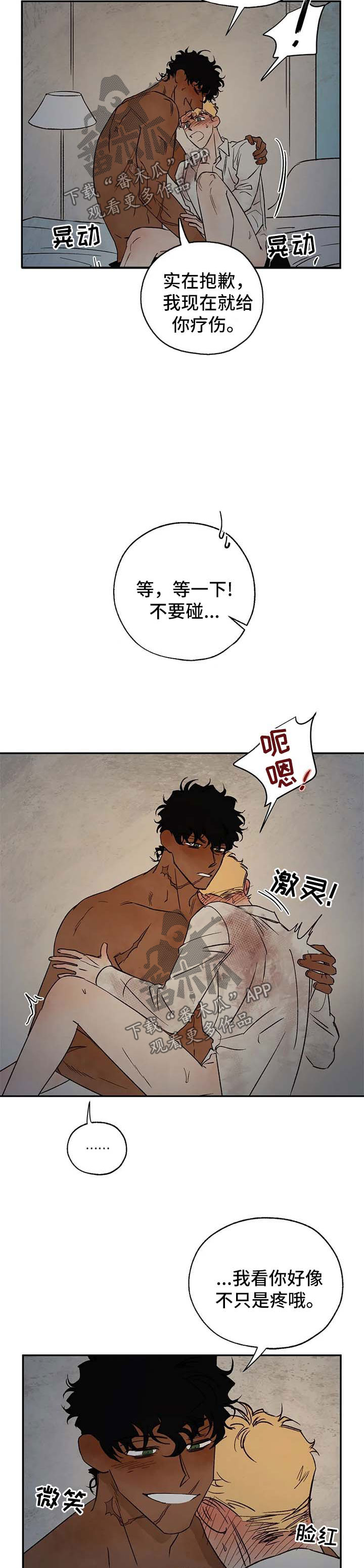 血之诅咒奇缘漫画,第35章：不要说这种话4图