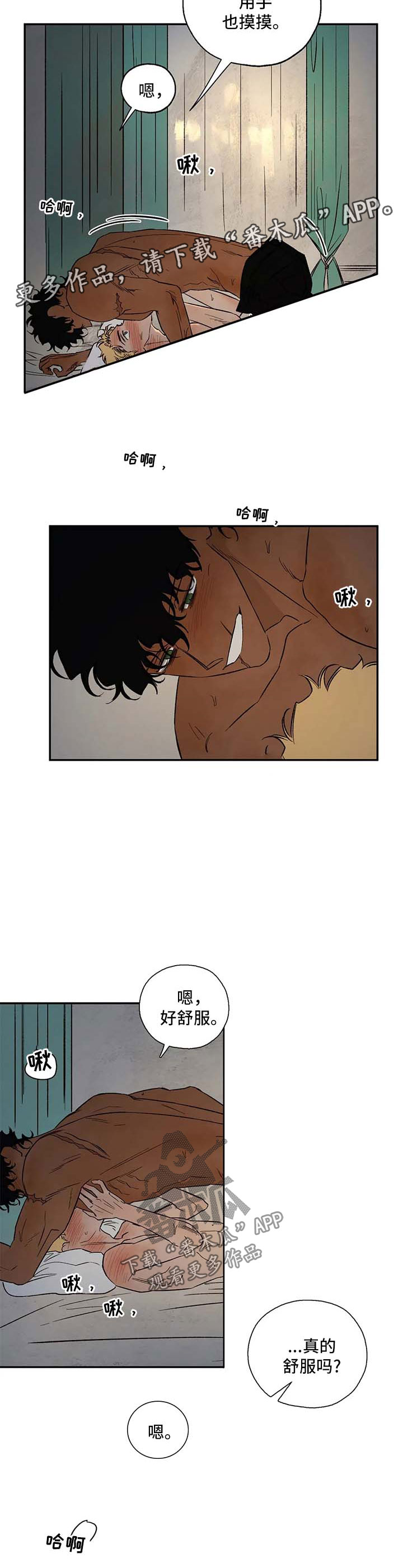 血之诅咒另一个名字叫什么漫画,第36章：还不够4图
