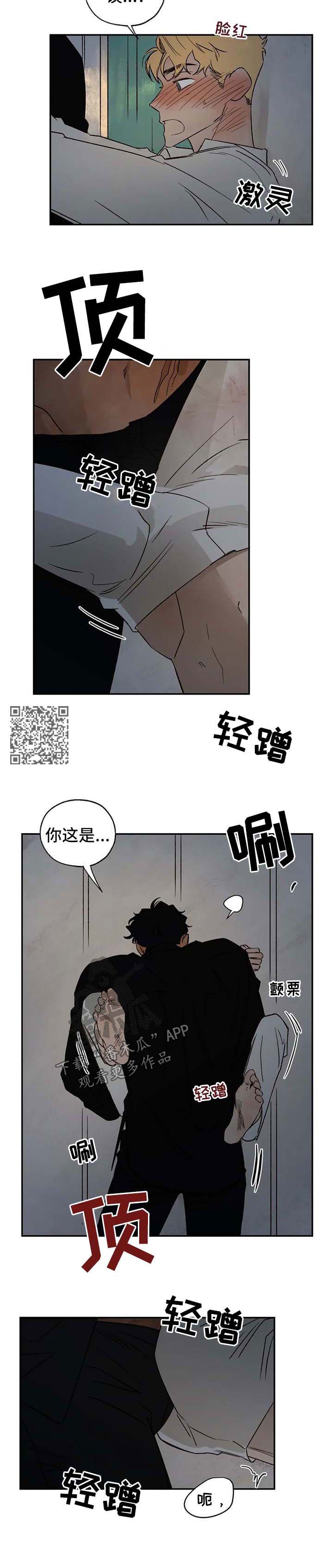 血之游戏第一季全集解说完整版漫画,第32章：上钩4图