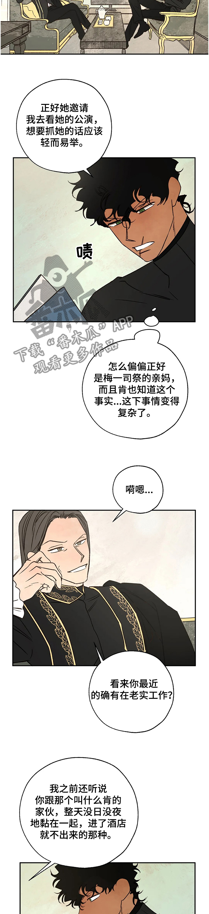 血之诅咒漫画第二季免费漫画,第67章：找到线索5图