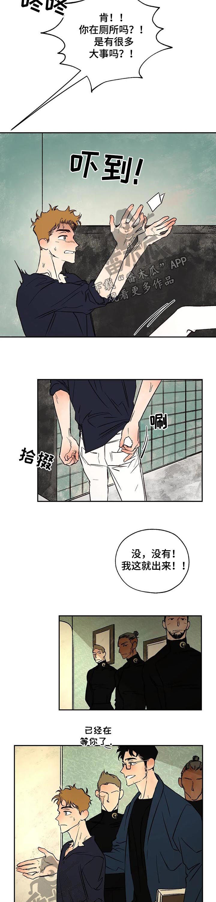 兽血沸腾血之诅咒漫画,第41章：圣物3图