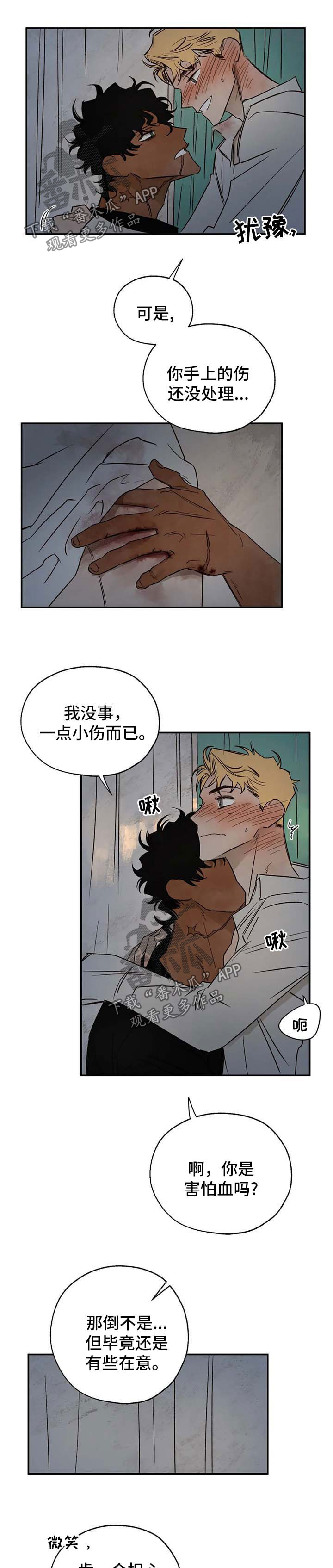 血之游戏第一季全集解说完整版漫画,第32章：上钩1图