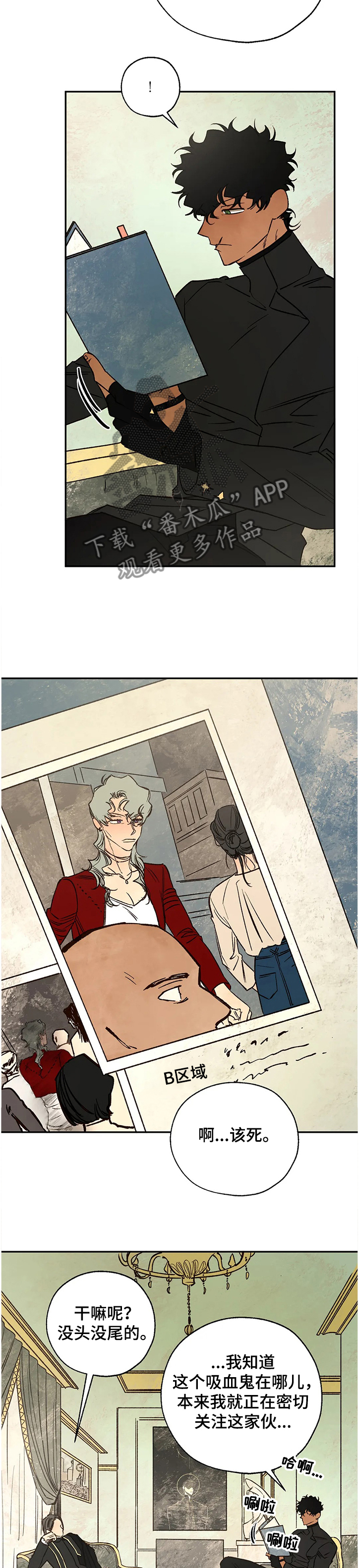 血之诅咒漫画第二季免费漫画,第67章：找到线索4图
