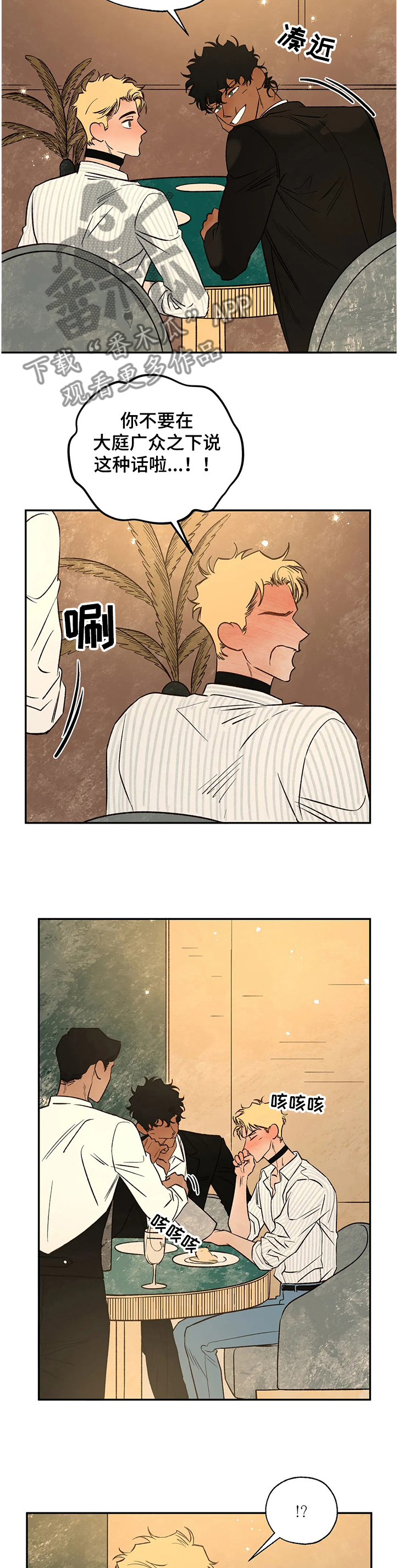 血之诅咒奇缘漫画,第69章：失陷的肯4图