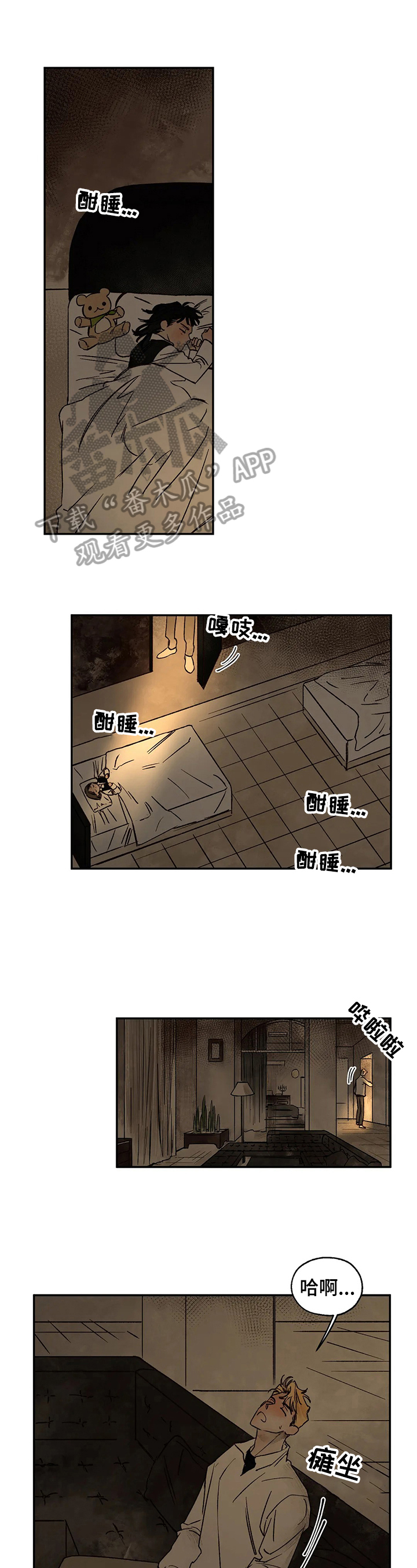 血之诅咒kongming漫画,第21章：伤痕来源1图