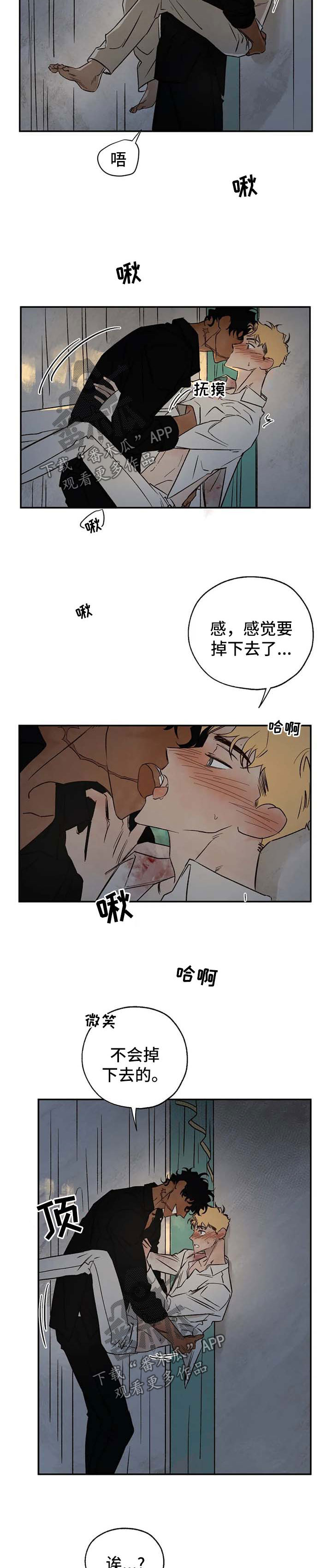 血之游戏第一季全集解说完整版漫画,第32章：上钩3图