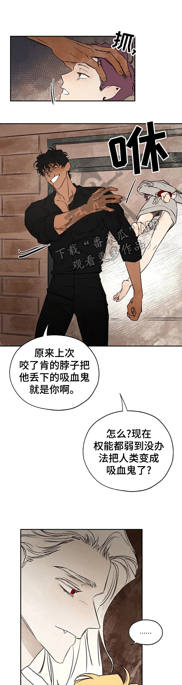 血脂做什么检查漫画,第30章：蛇之咒术1图