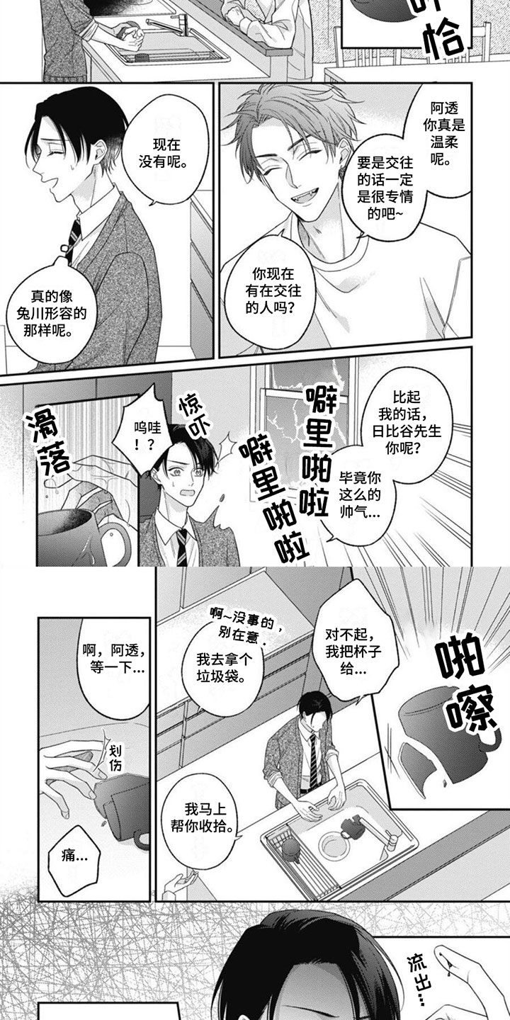 我的吸血鬼学姐漫画,第2章：流血4图