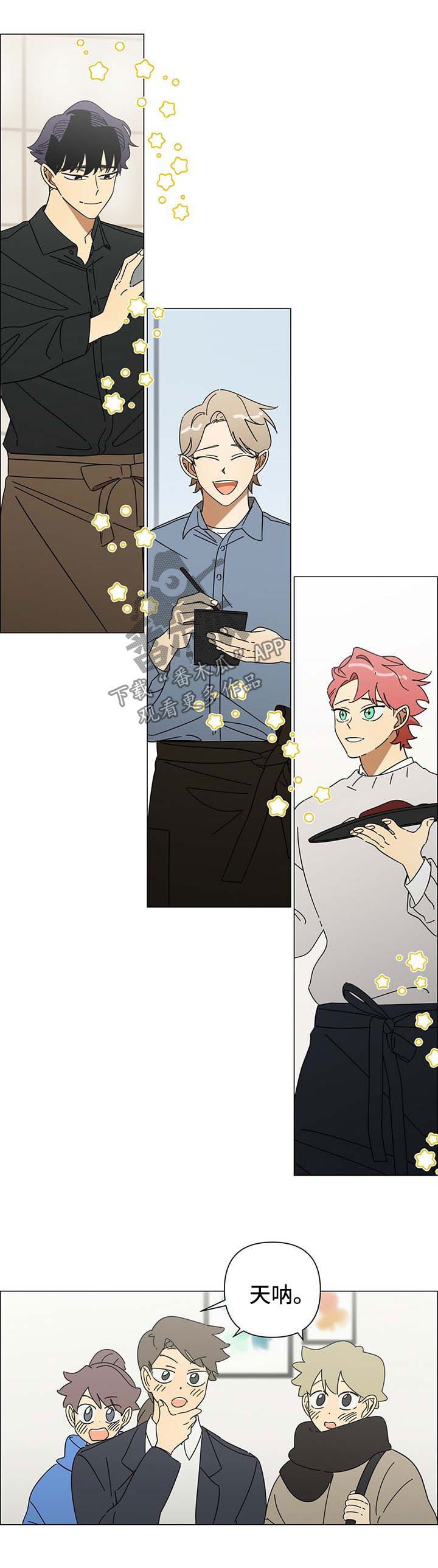 午夜酒吧歌曲完整版漫画,第29章：借给我1图