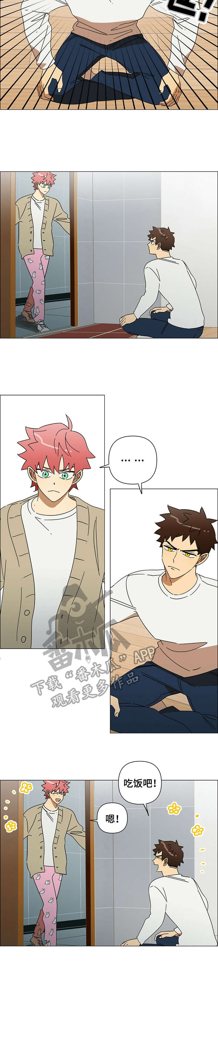 午夜酒吧一览表漫画,第20章：和解2图