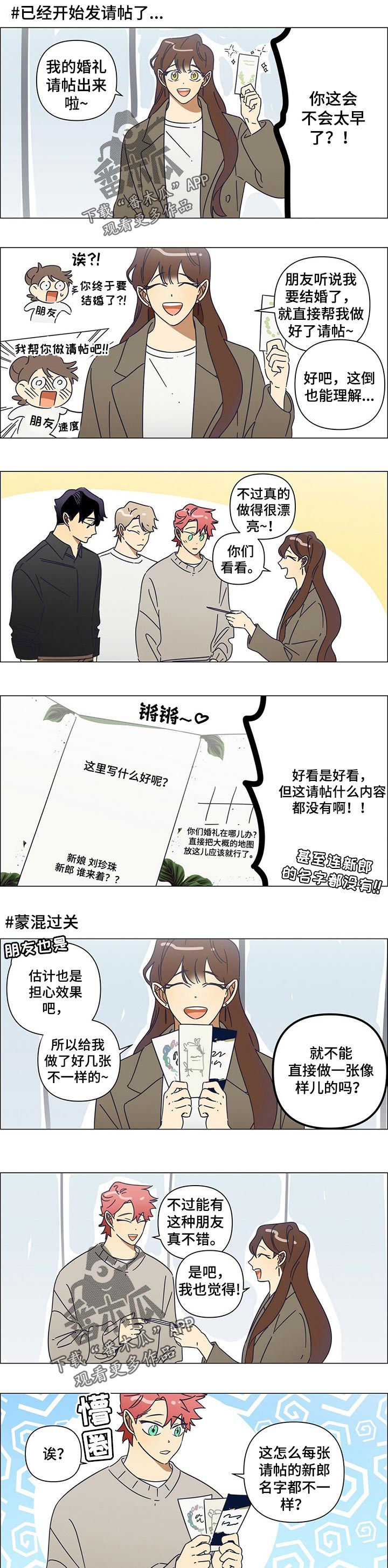 午夜酒吧电影片段漫画,第40章：番外：幸福的生活1图