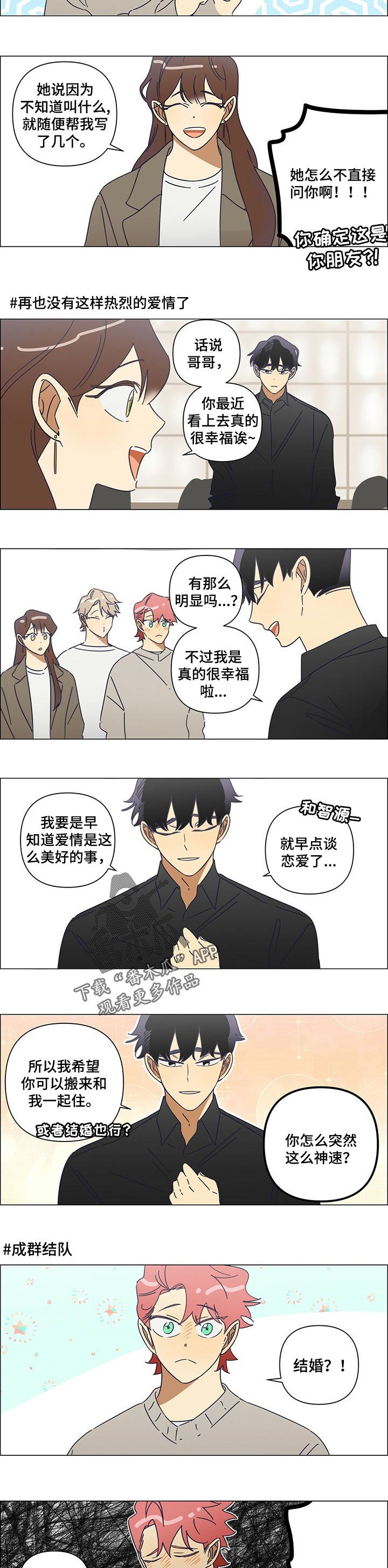 午夜酒吧电影片段漫画,第40章：番外：幸福的生活2图