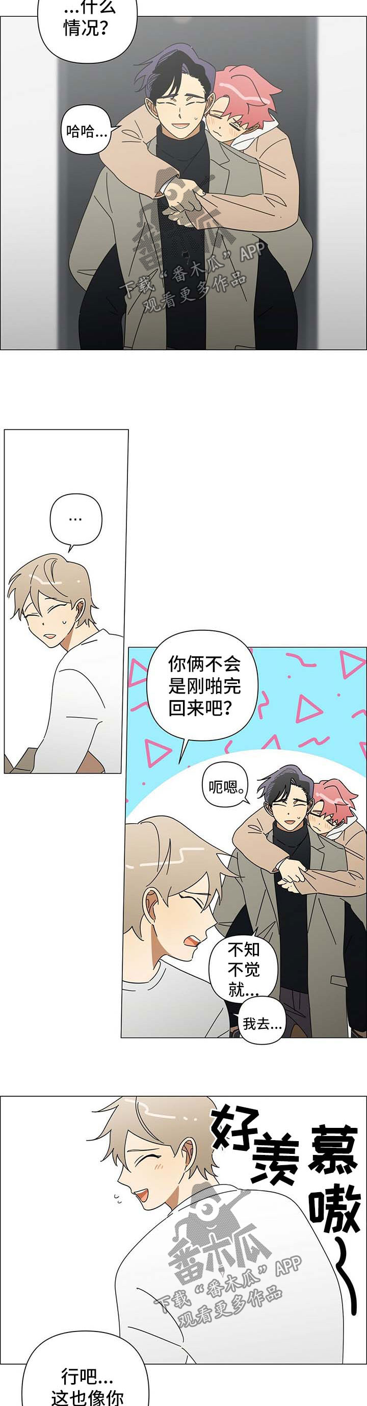 午夜酒吧大哲漫画,第28章：换发型2图