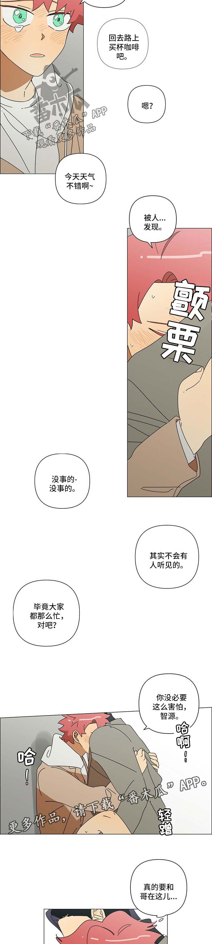 午夜酒吧dj版漫画,第27章：笨蛋2图