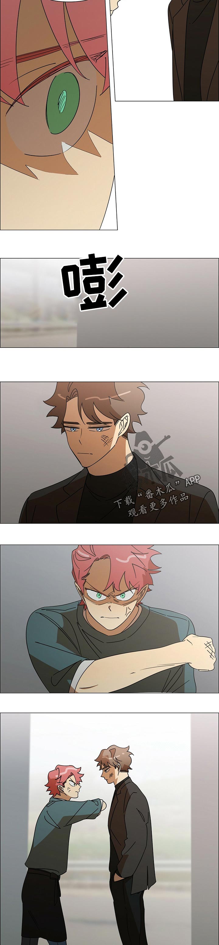 午夜酒吧龙岗店漫画,第34章：动手5图